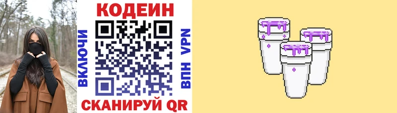 Кодеиновый сироп Lean напиток Lean (лин)  что такое   Верхнеуральск 