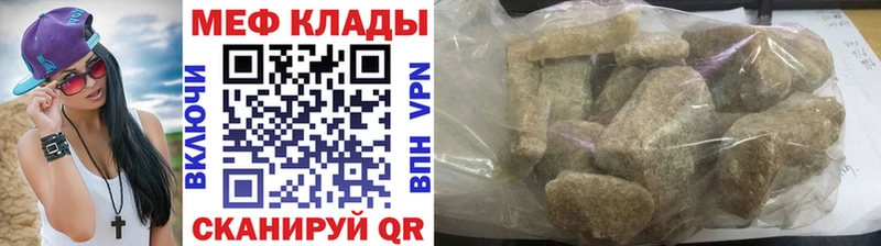 МЕФ VHQ  Верхнеуральск 