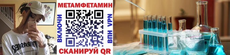 это клад  Верхнеуральск  Метамфетамин мет 